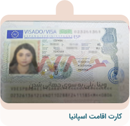 ویزای کار اقامت اسپانیا 14