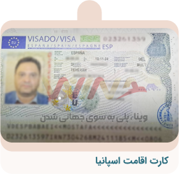 ویزای کار اقامت اسپانیا 17