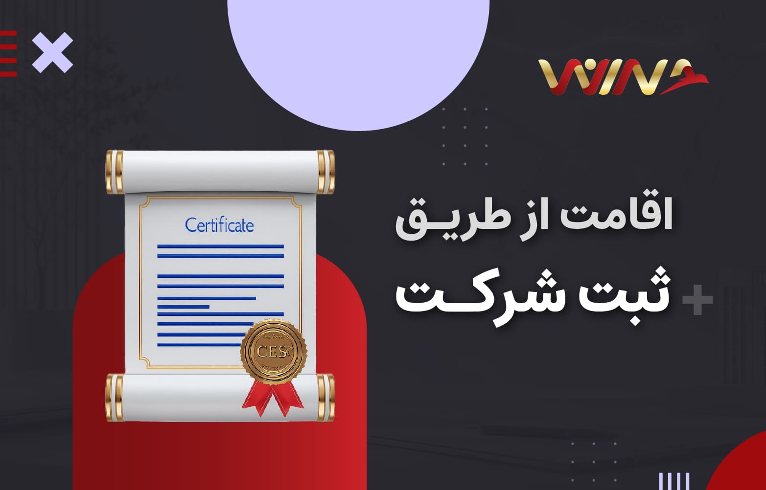 ثبت شرکت