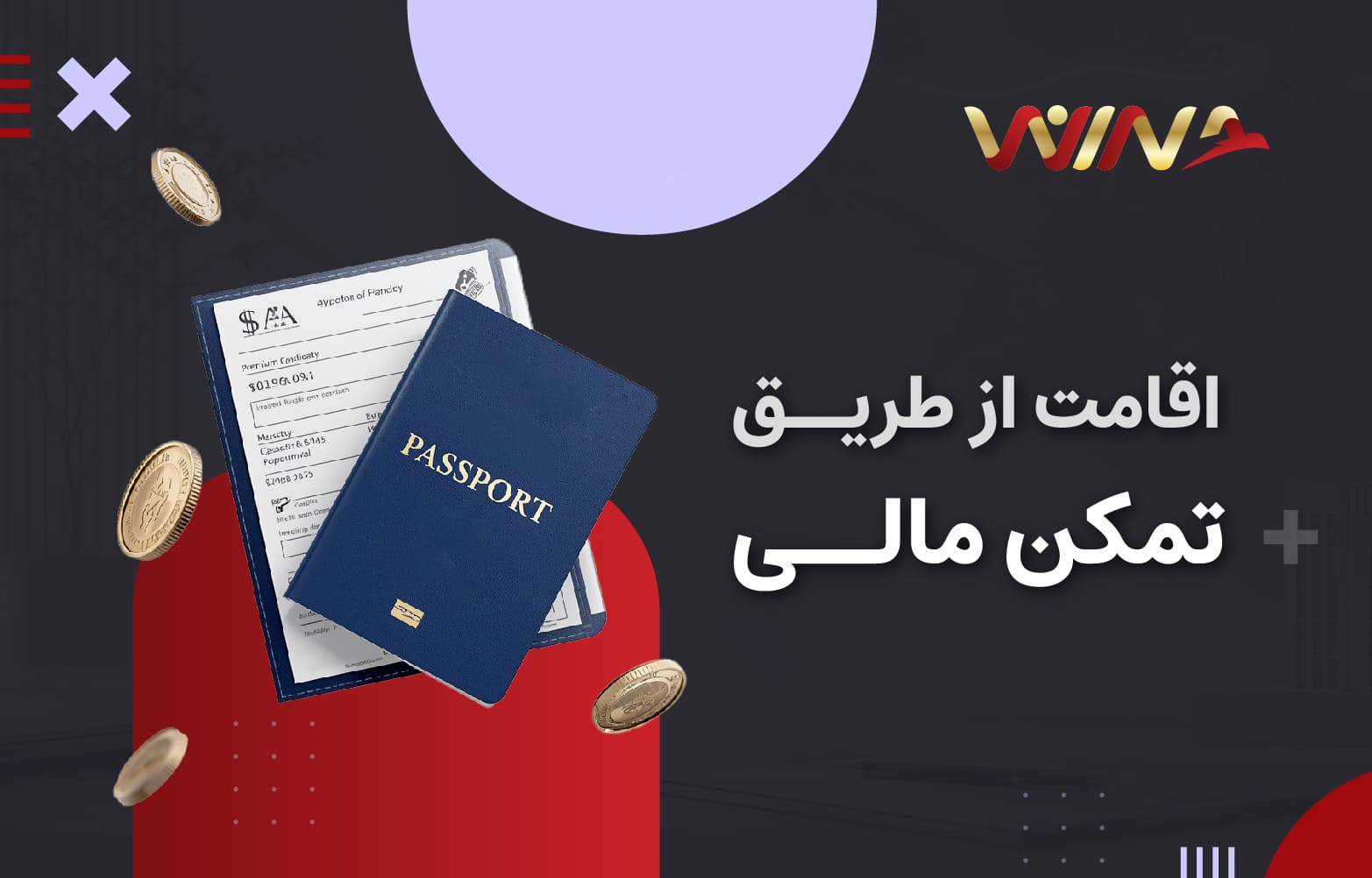 تمکن مالی