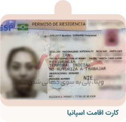 ویزای-کار-اقامت-اسپانیا-09