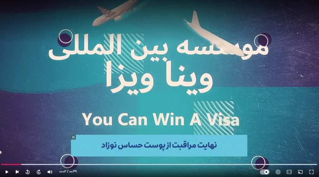 درباره وینا ویزا